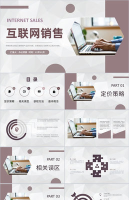 自主经营模式赋能创业公司 互联网销售公司的管理规划与案例学习