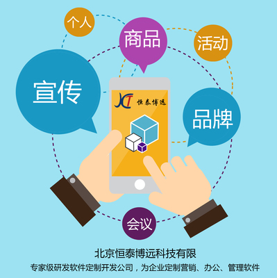 微信定制开发 互联网销售公司的增长新引擎