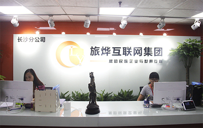 旅烨视点 学会怎样工作，因为你要工作几十年——互联网销售公司的启示