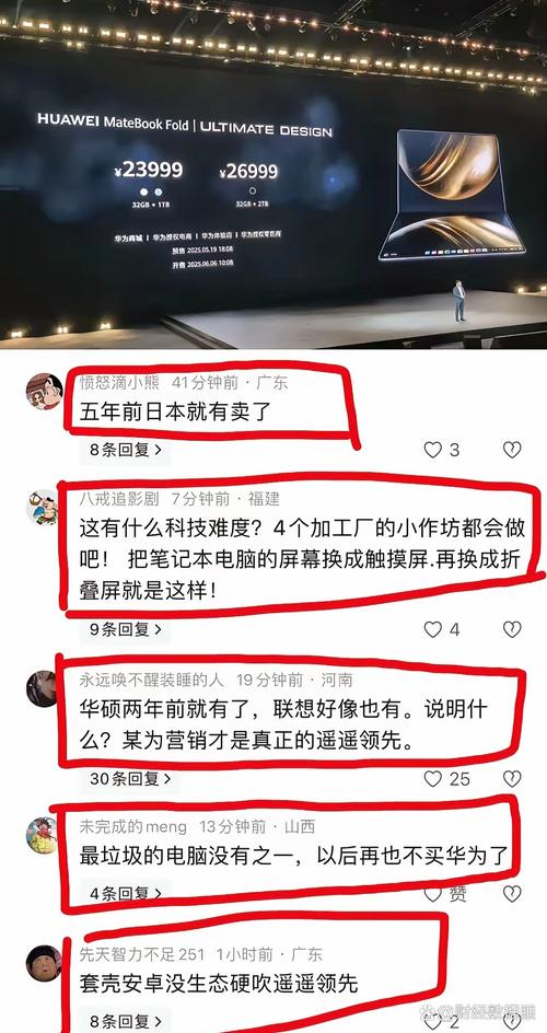 华为2024年净利润仅626亿元,甚至不及某互联网大厂